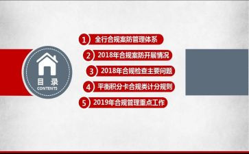 2023案防工作汇报材料6篇
