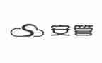 安管员个人年终总结6篇