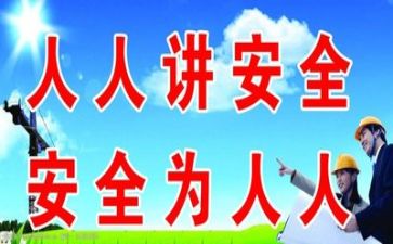 保育工作安全工作总结8篇