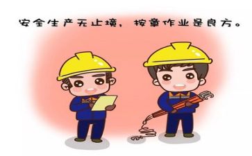 安全有关的心得体会7篇