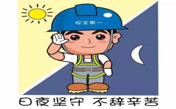 关于安全作文600字6篇