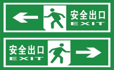 安全周工作计划优质8篇