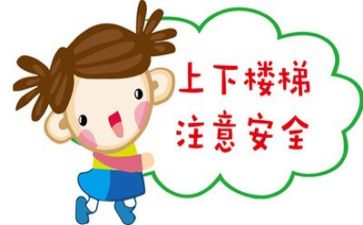 安全日的心得体会8篇