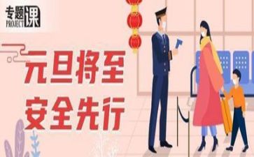 班安全工作计划精选8篇