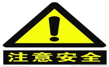 安全岗工作总结参考6篇