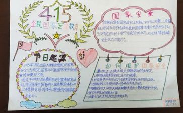 安全工作月工作总结最新5篇
