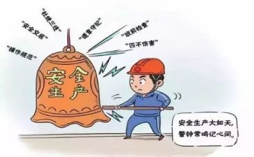 2024年安全员述职报告模板8篇