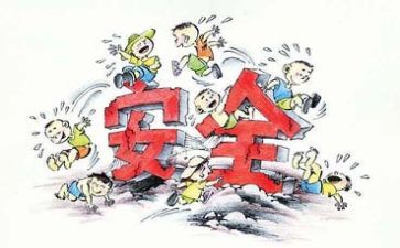 培训安全心得体会6篇