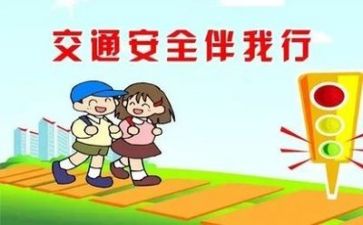 安全问题工作计划8篇