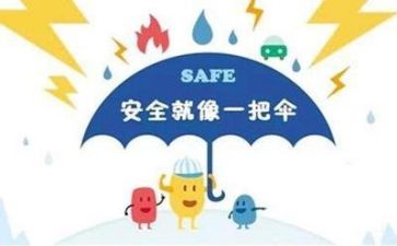 2024年个人安全总结5篇
