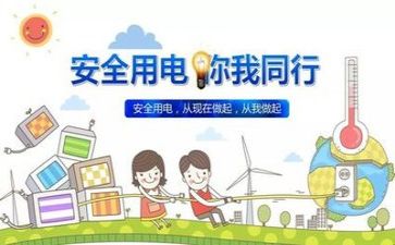 安全类工作计划5篇