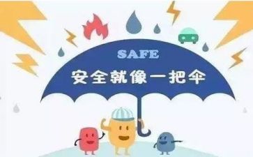 安全培训方案模板5篇