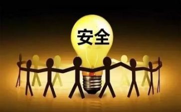 安全工作年终总结参考7篇