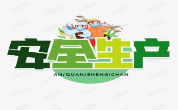 有关安全的教案5篇