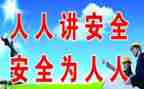 班安全工作计划6篇