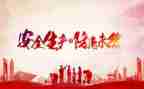2024年个人安全总结通用6篇