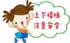 园舍安全自查报告模板7篇