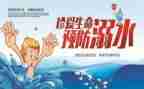 安全工作月工作总结推荐6篇