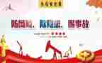 安全员的月工作总结推荐5篇
