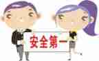 安全工作心得精选8篇