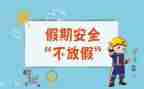 安全半年度工作总结6篇