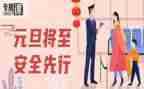 实安全工作总结通用6篇