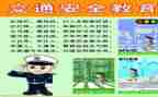 安全类工作计划优质8篇