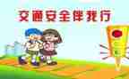 安全问题工作计划8篇
