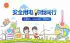 安全类工作计划5篇