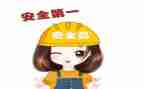 安全读后心得体会7篇