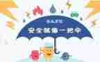 班安全工作计划推荐8篇