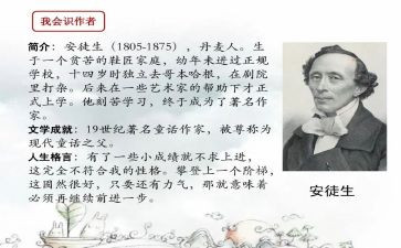 安徒生童话读后感作文6篇