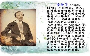 安安徒生童话的读后感参考7篇