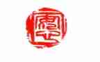 赴参观延安心得体会6篇