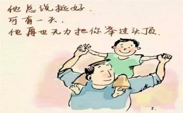 我爸爸的作文5篇