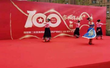 百年颂的心得体会优质6篇