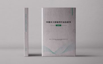 白皮书心得体会6篇