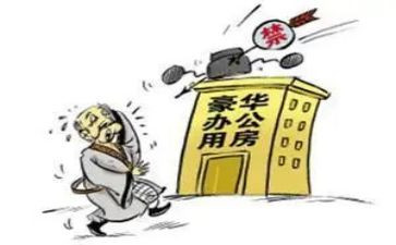 办公用房的自查报告8篇