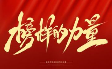 谁是我榜样作文模板8篇
