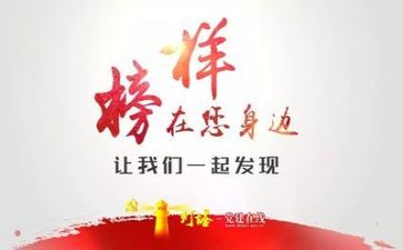 观看榜样2观后心得体会6篇