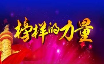 谁是我榜样作文8篇