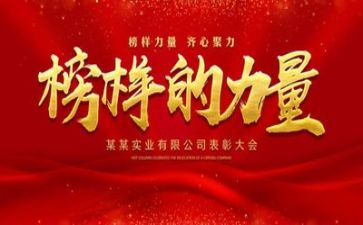 榜样5,心得体会优秀6篇