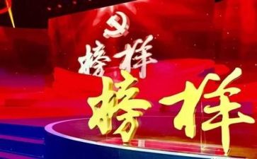 我榜样作文400字参考8篇