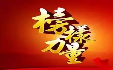 我榜样作文600字6篇