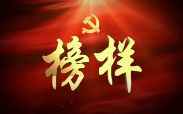 榜样5演讲稿7篇