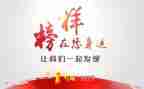 观看榜样2观后心得体会6篇