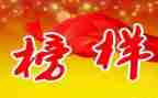 榜样四心得体会500字6篇