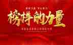 榜样5,心得体会优秀6篇