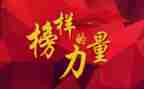教师榜样事迹8篇