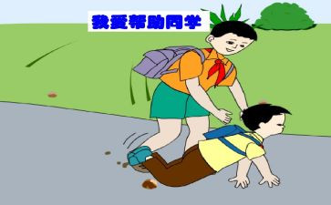 她帮助了我作文400字8篇